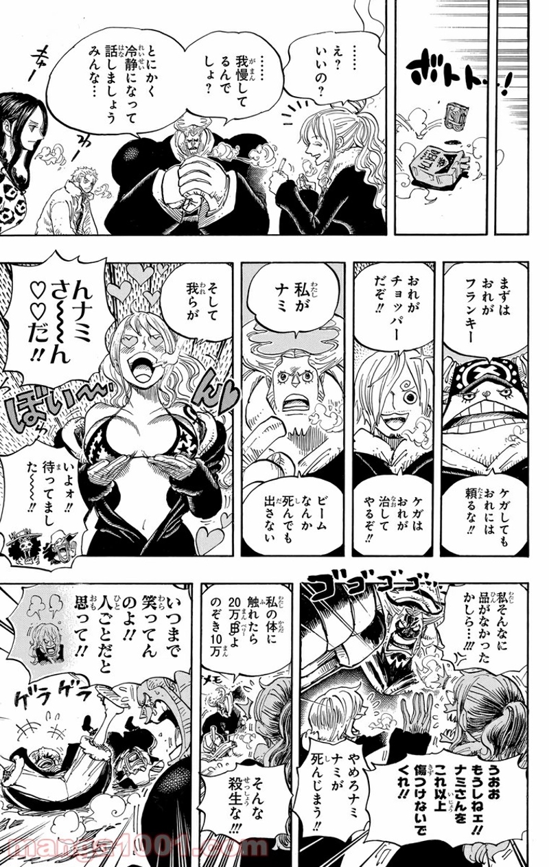 ワンピース 第663話 - Page 15