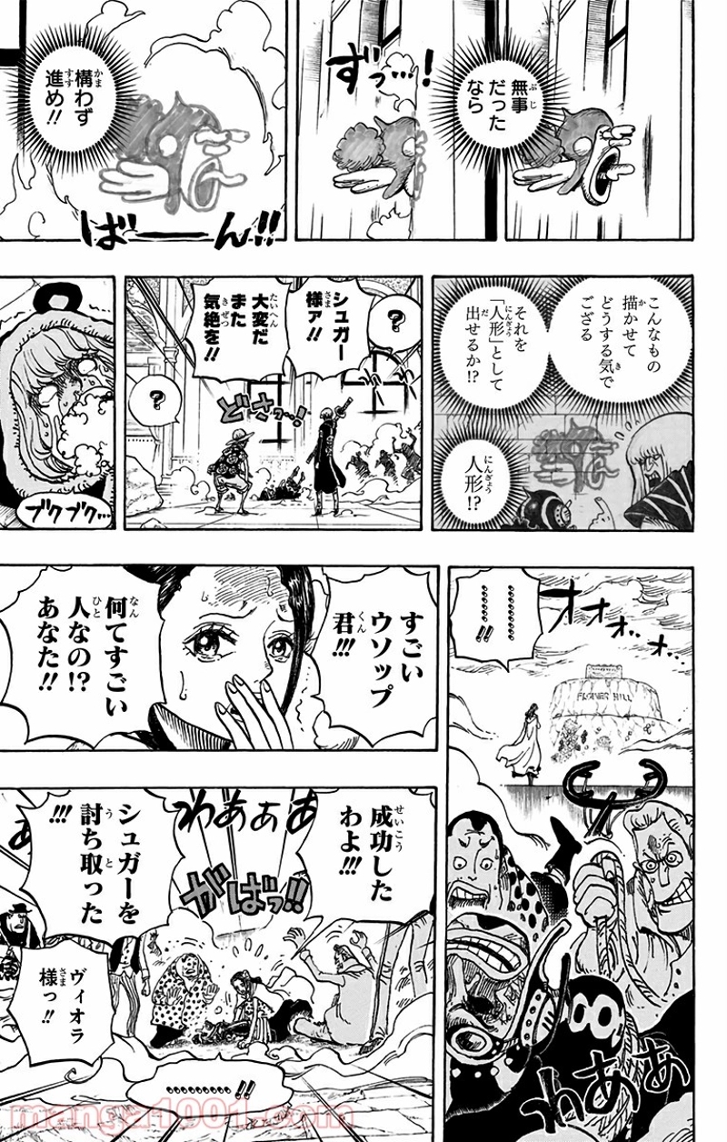 ワンピース 第758話 - Page 15