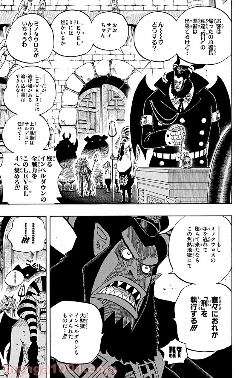 ワンピース 第532話 - Page 6