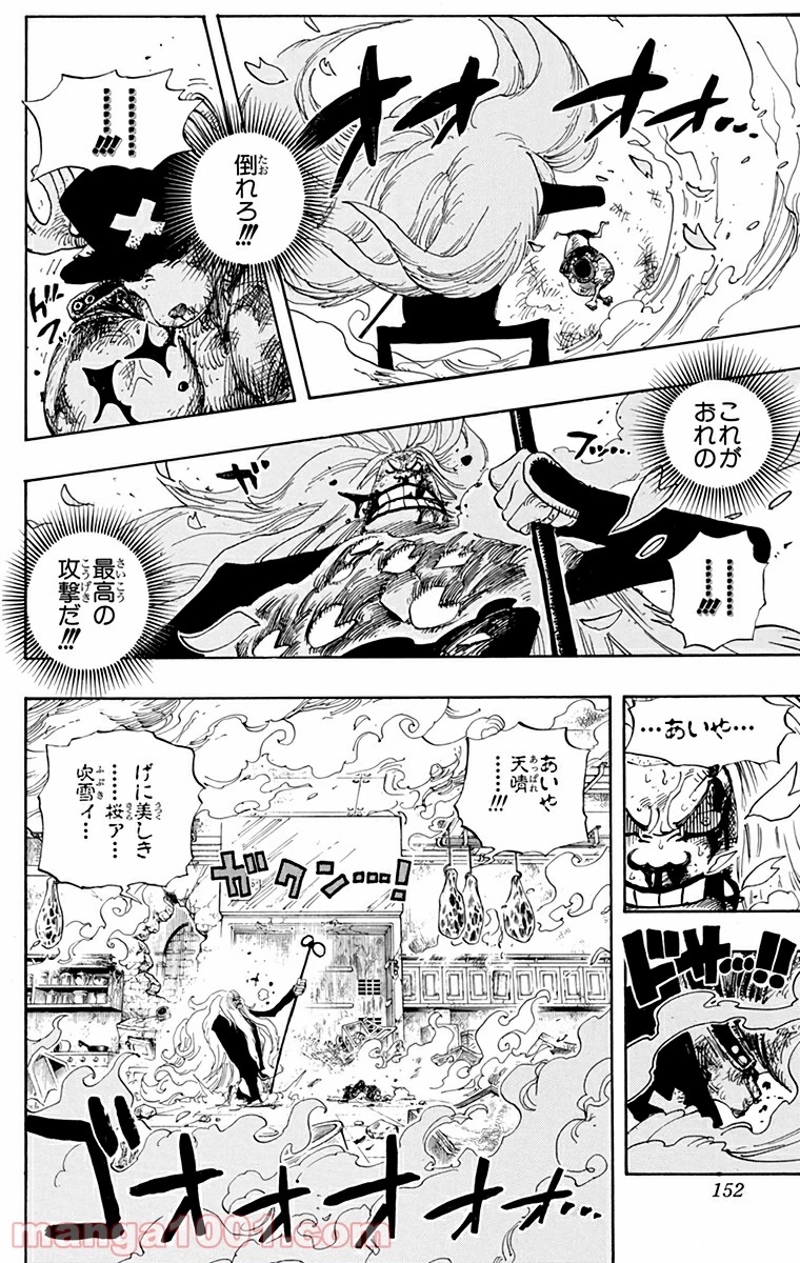 ワンピース 第407話 - Page 6