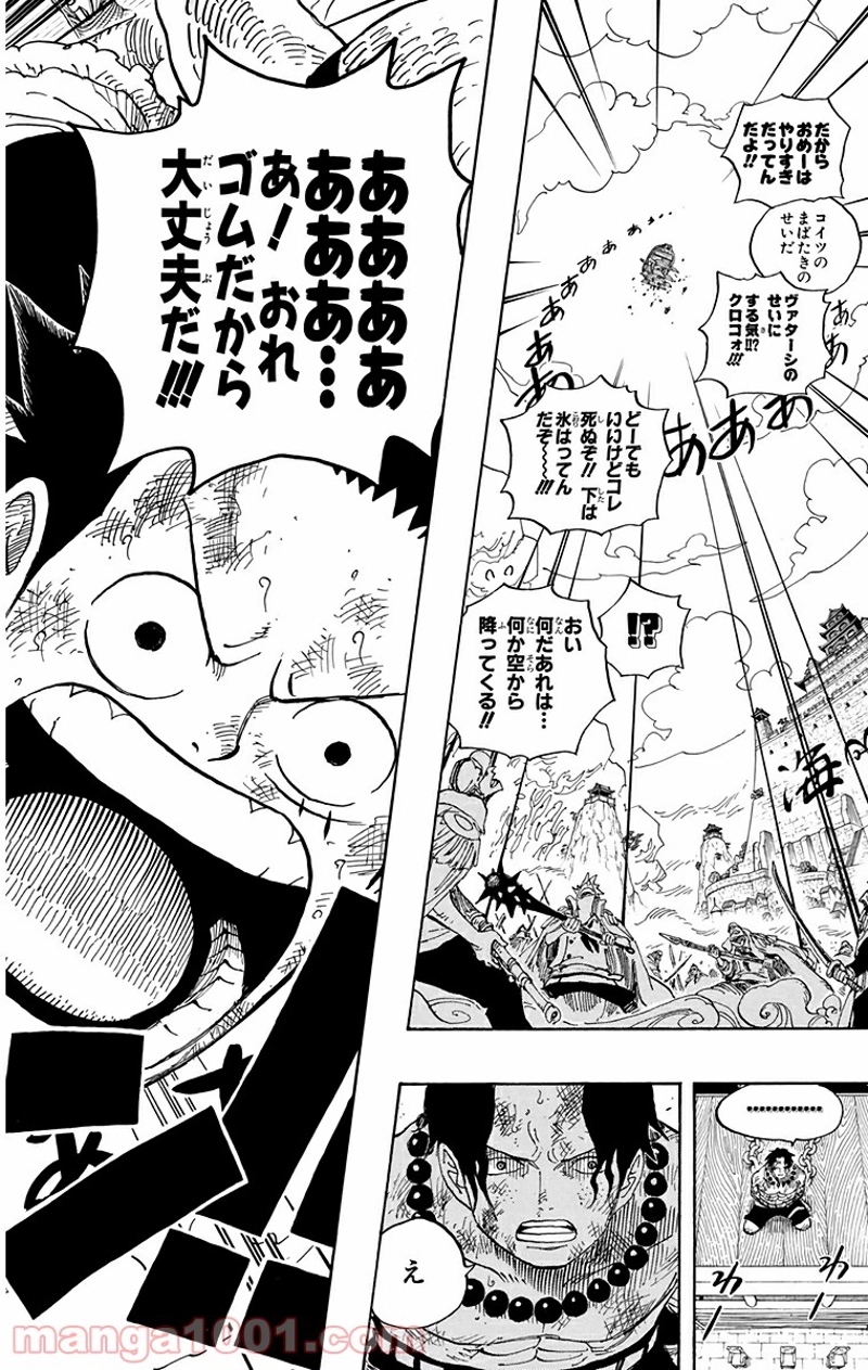 ワンピース 第556話 - Page 16