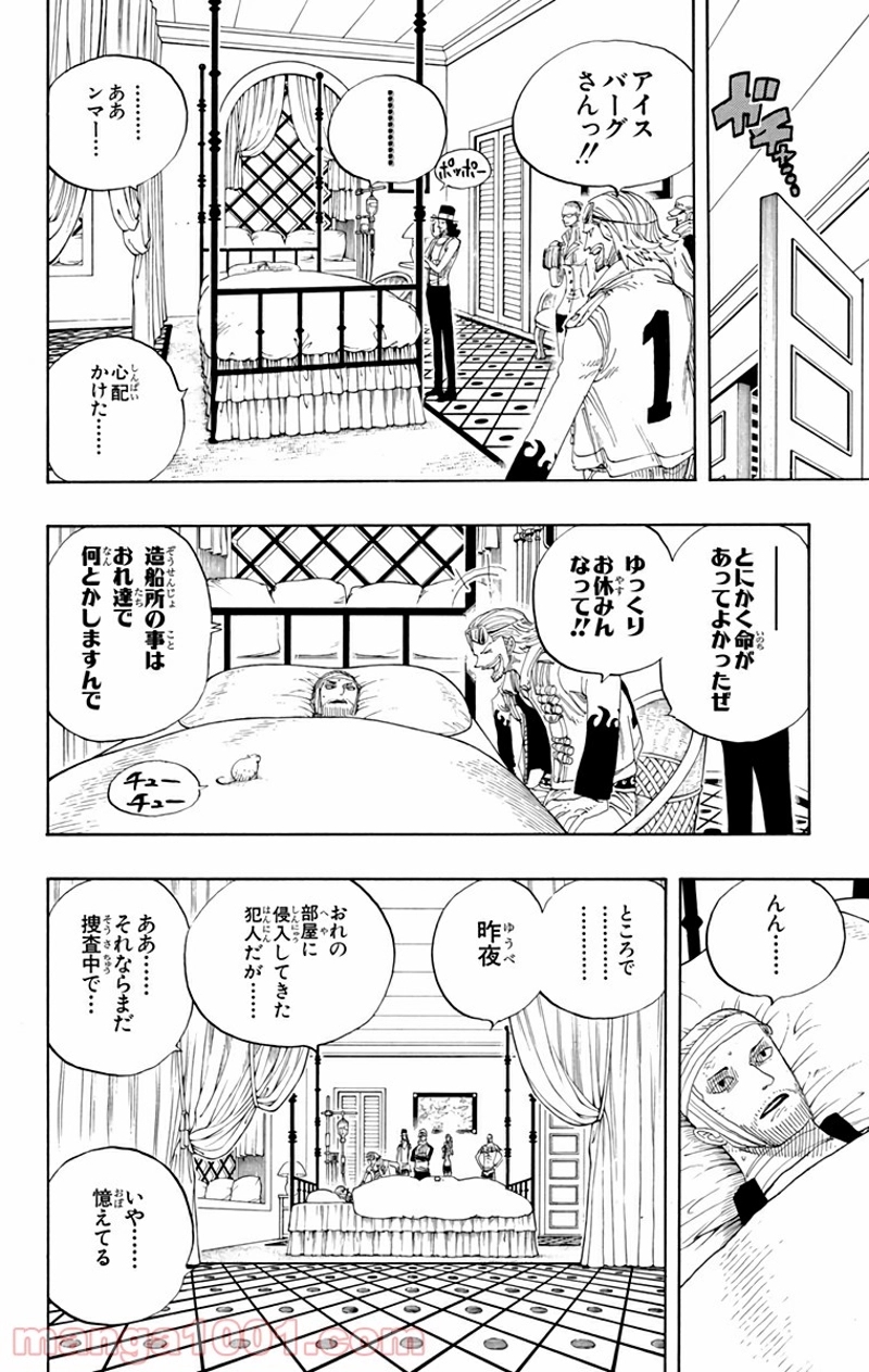 ワンピース 第335話 - Page 18