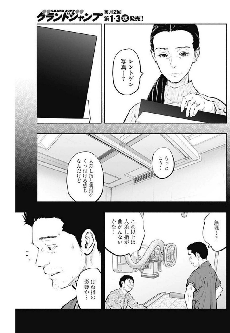 ラジエーションハウス 漫画 第104話 - Page 7