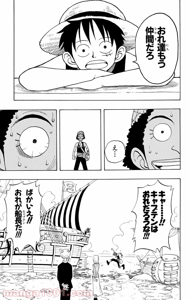 ワンピース 第41話 - Page 12
