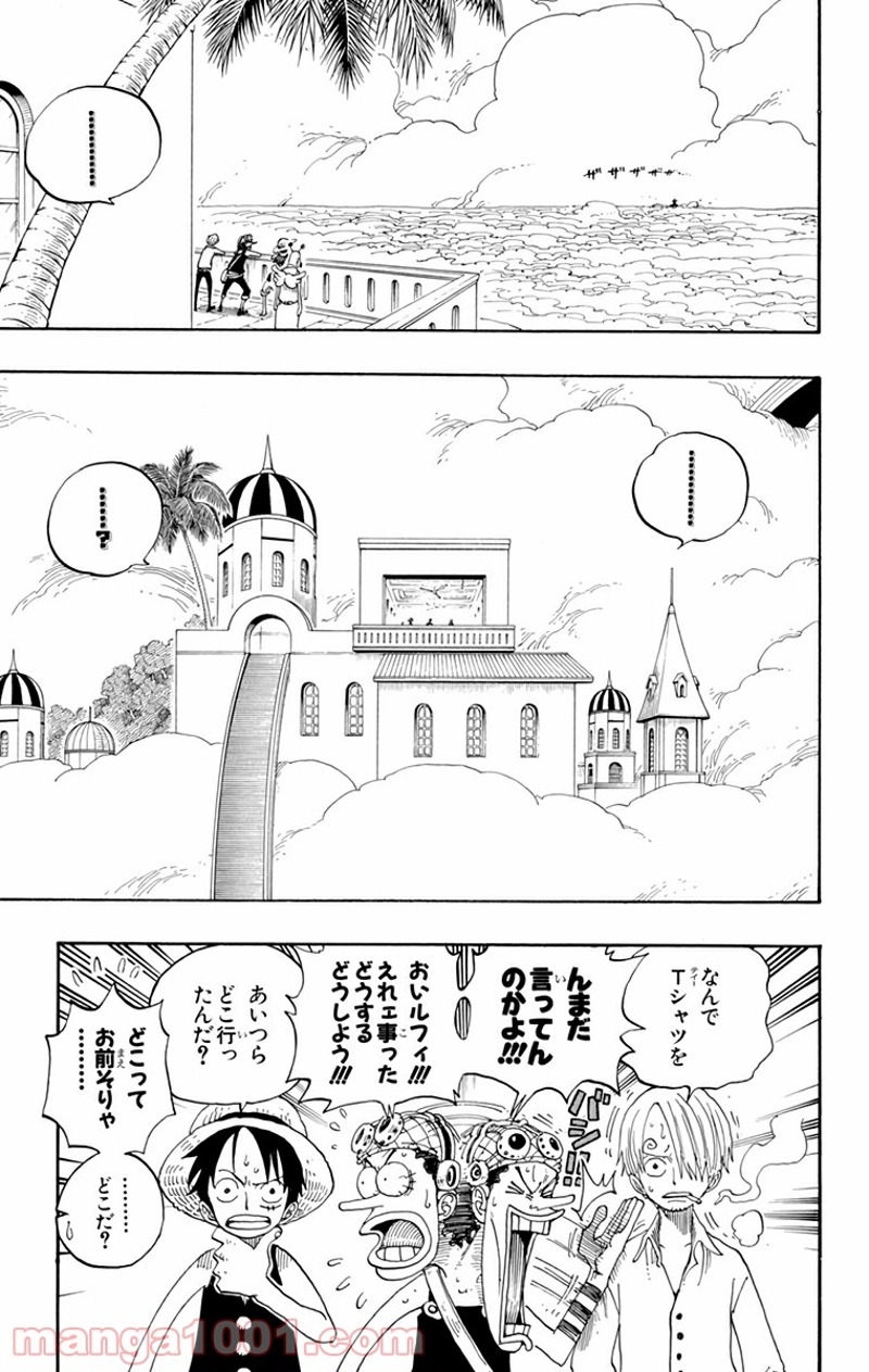 ワンピース 第243話 - Page 13