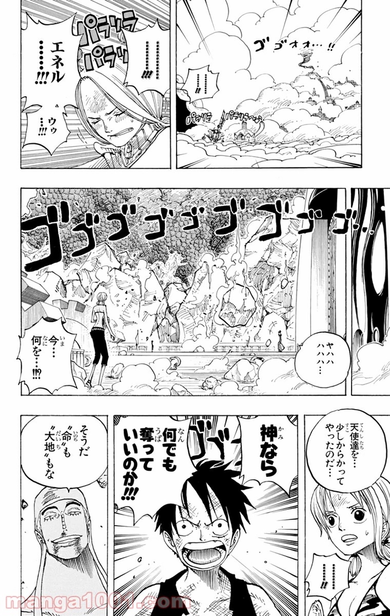 ワンピース 第281話 - Page 10