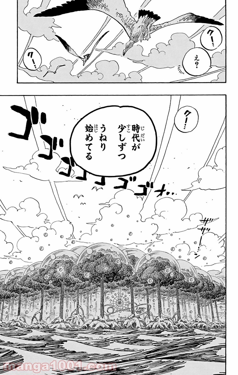 ワンピース 第514話 - Page 5