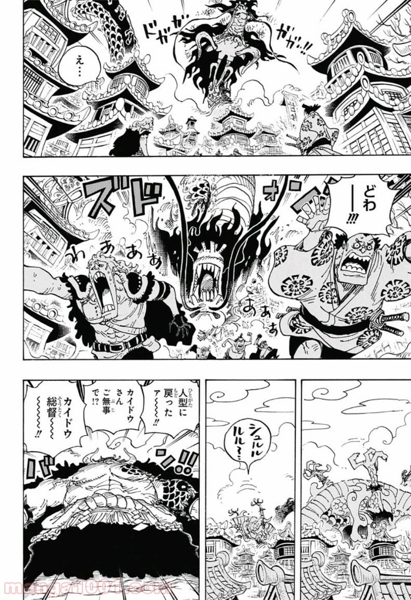 ワンピース 第923話 - Page 12