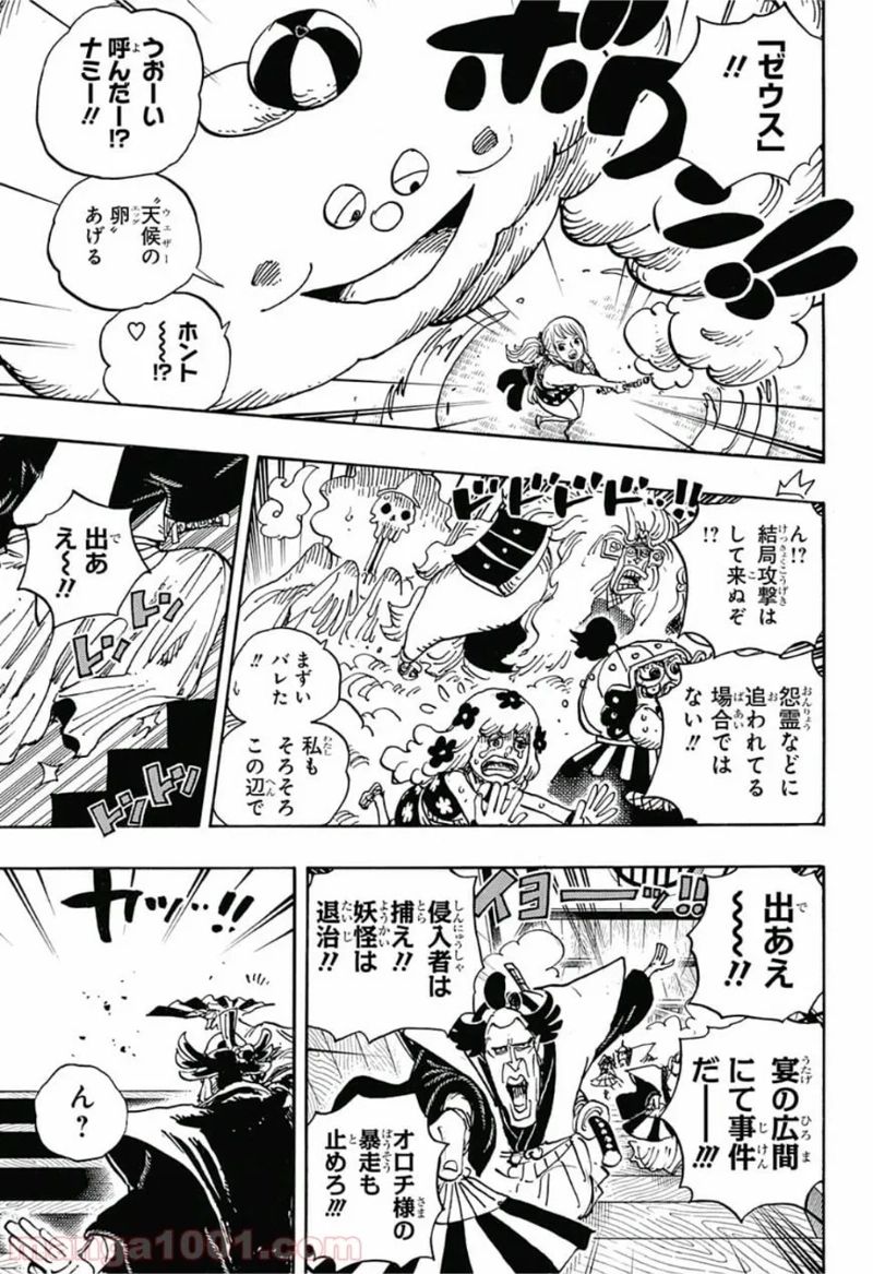 ワンピース 第933話 - Page 14