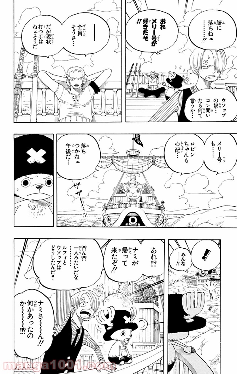 ワンピース 第329話 - Page 6