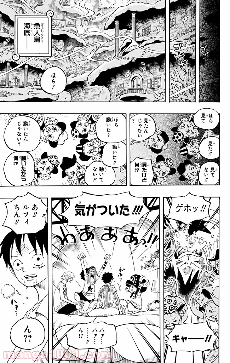 ワンピース 第608話 - Page 9