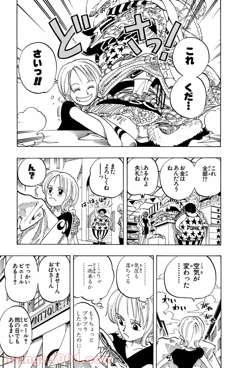 ワンピース 第98話 - Page 3