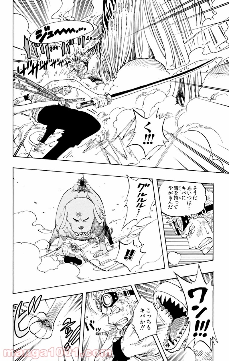 ワンピース 第268話 - Page 6