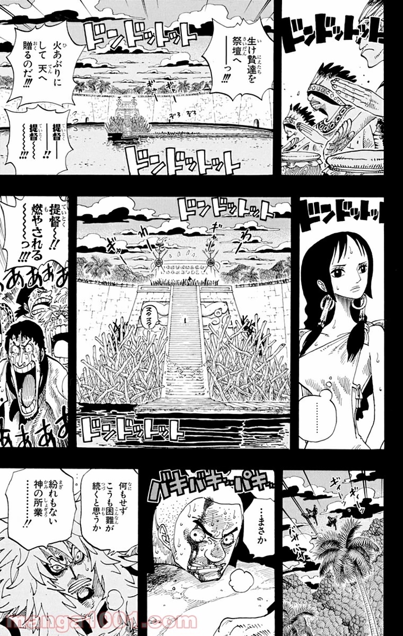ワンピース 第289話 - Page 13