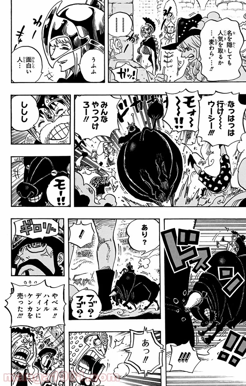 ワンピース 第714話 - Page 14