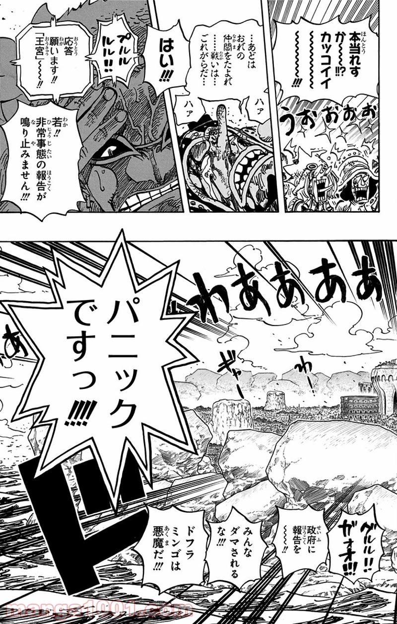 ワンピース 第743話 - Page 14