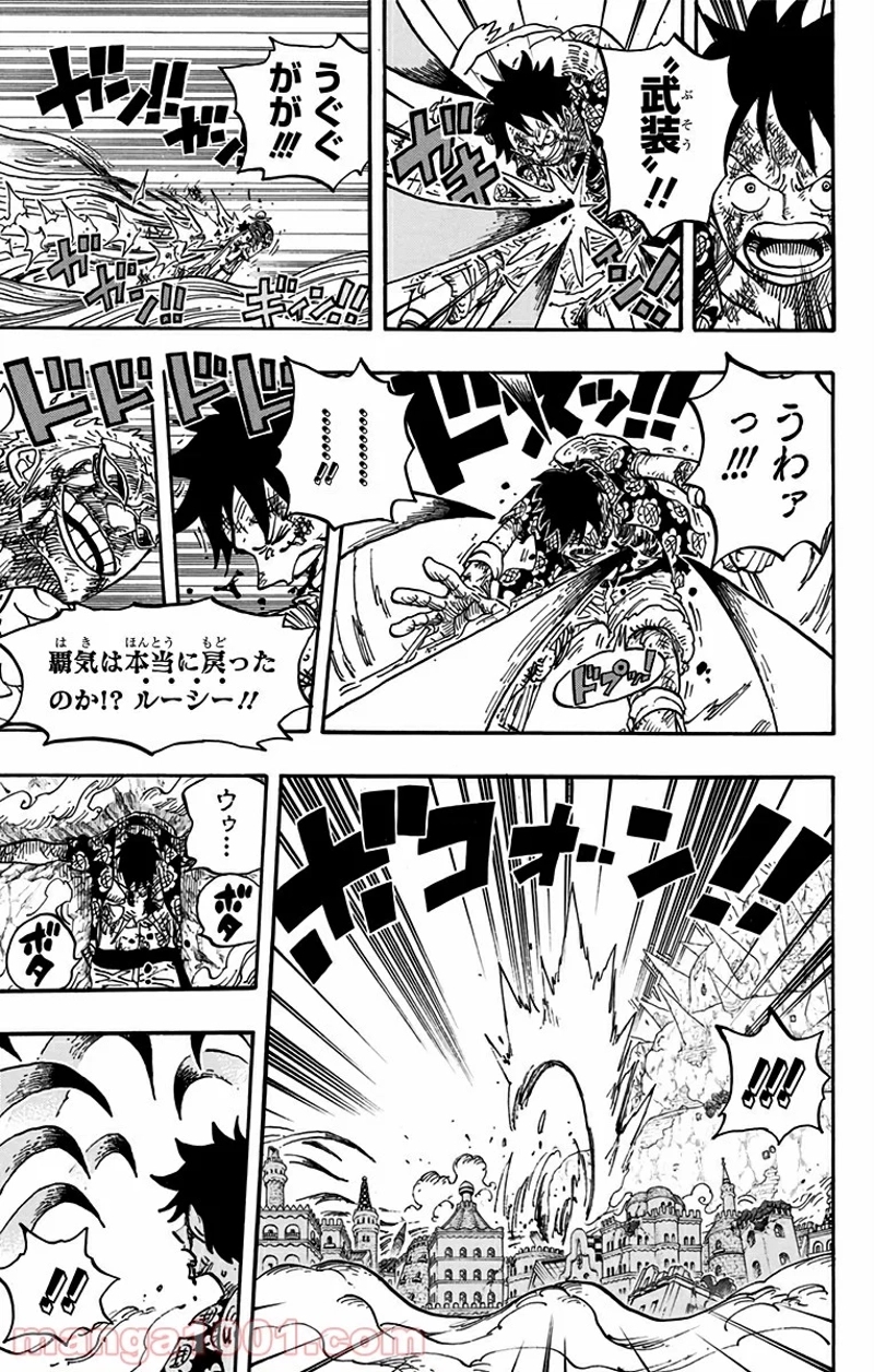 ワンピース 第790話 - Page 9