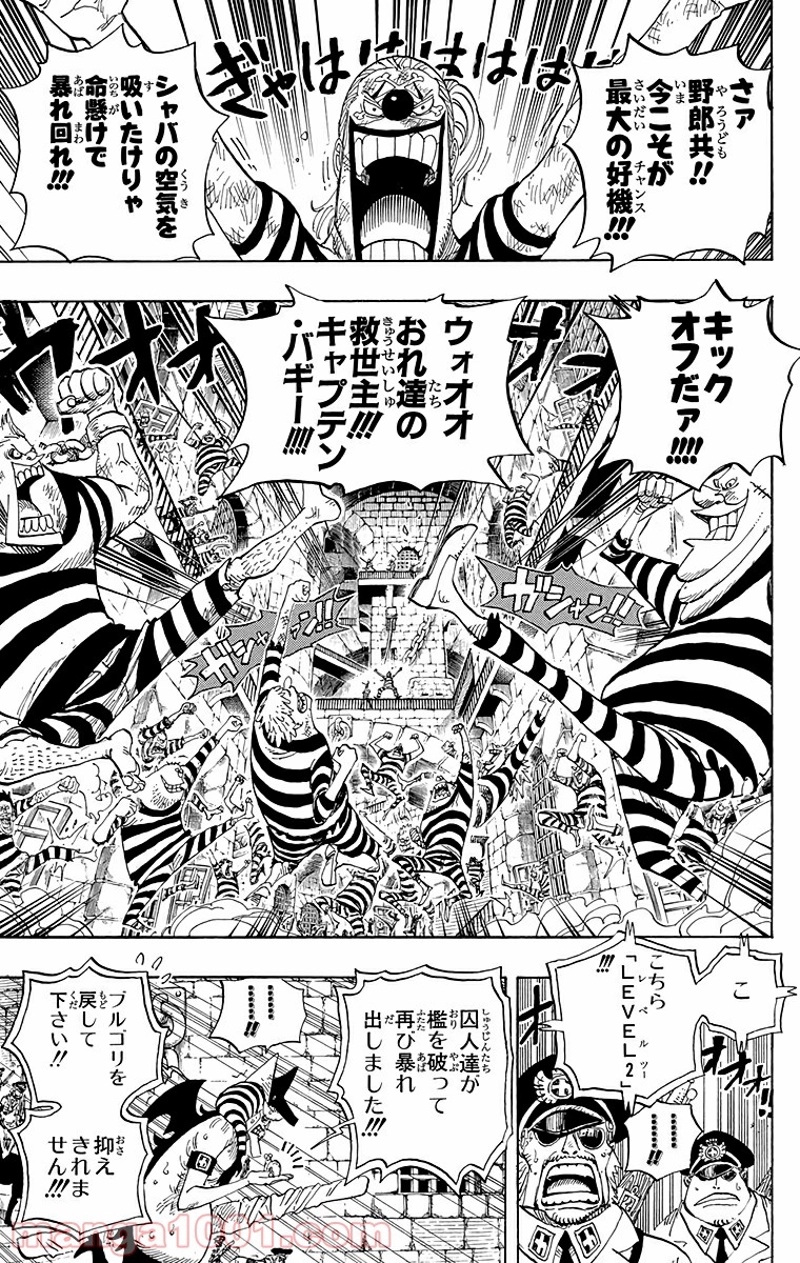 ワンピース 第541話 - Page 15