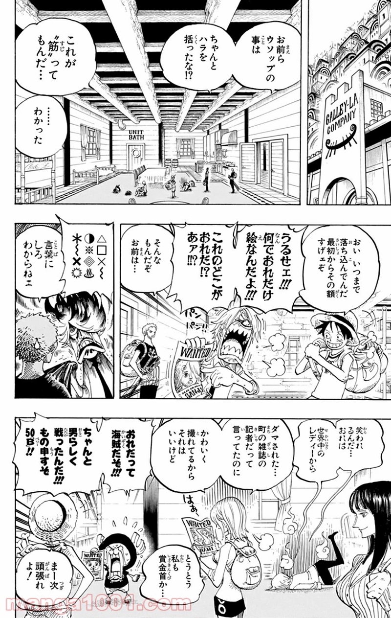 ワンピース 第436話 - Page 2