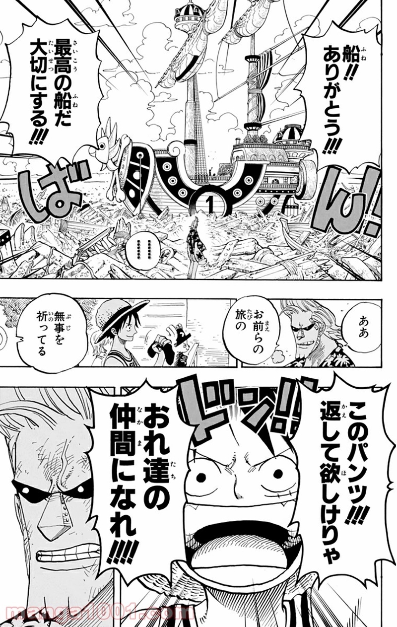 ワンピース 第436話 - Page 19