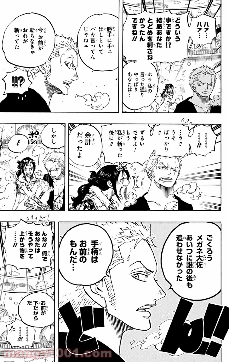 ワンピース 第687話 - Page 19