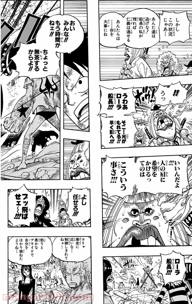 ワンピース 第481話 - Page 18