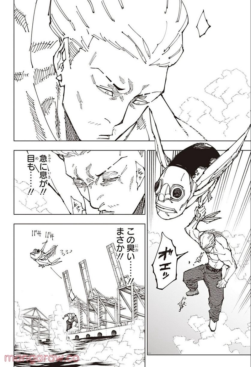 呪術廻戦 第189話 - Page 12