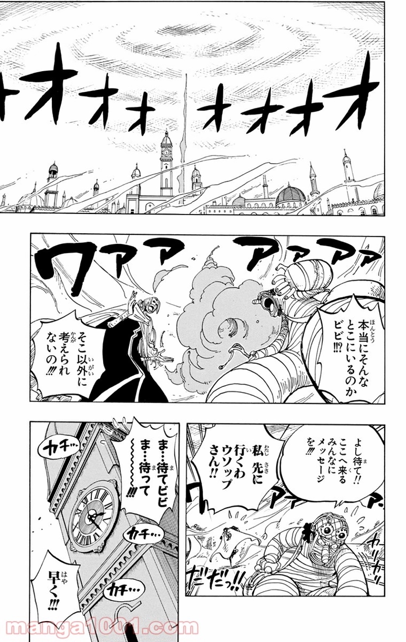ワンピース 第204話 - Page 3