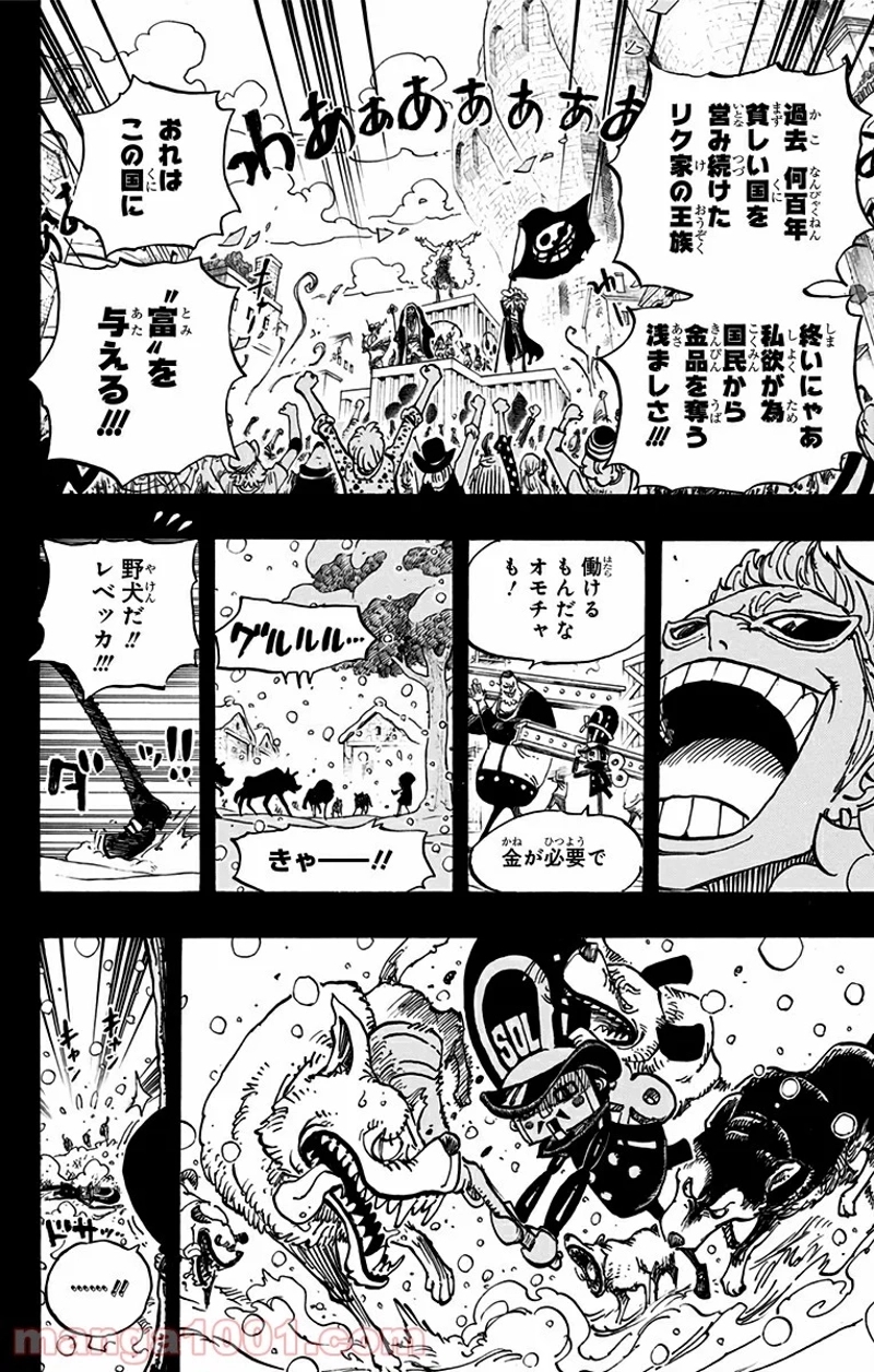 ワンピース 第721話 - Page 12