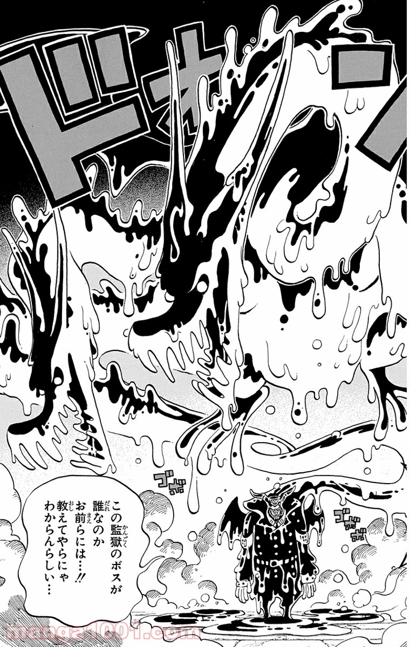 ワンピース 第531話 - Page 11