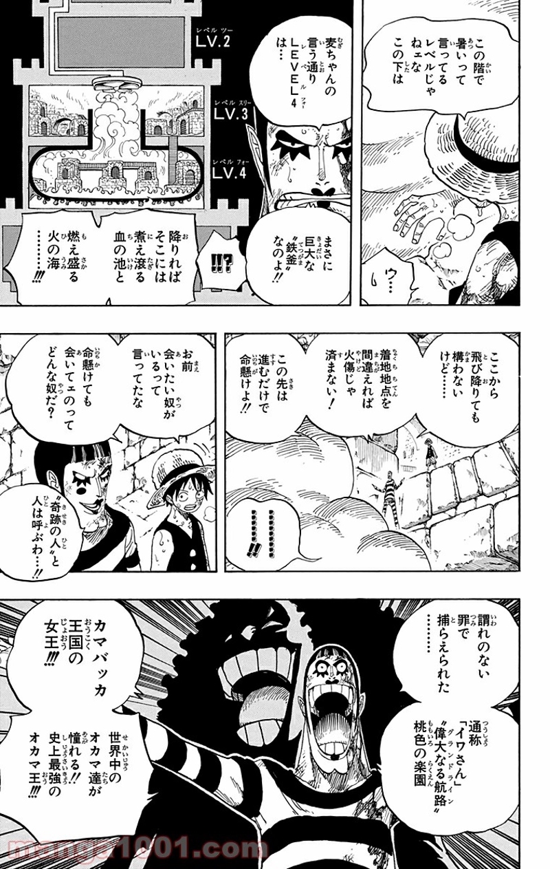 ワンピース 第532話 - Page 14