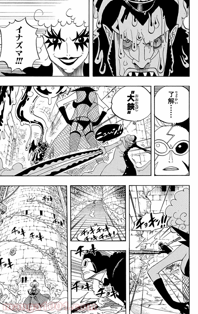 ワンピース 第545話 - Page 7
