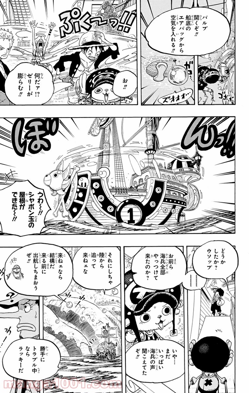 ワンピース 第602話 - Page 11