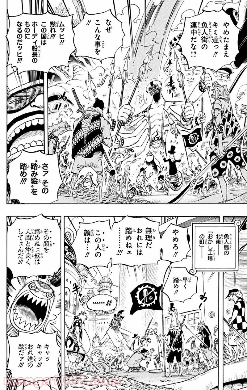 ワンピース 第620話 - Page 4