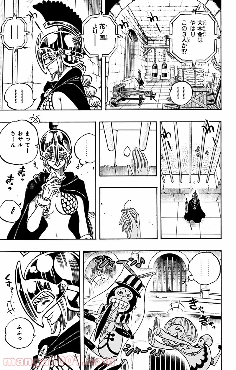 ワンピース 第711話 - Page 15