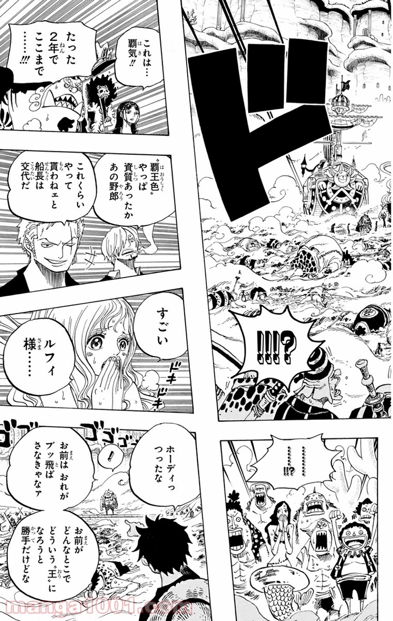 ワンピース 第634話 - Page 17
