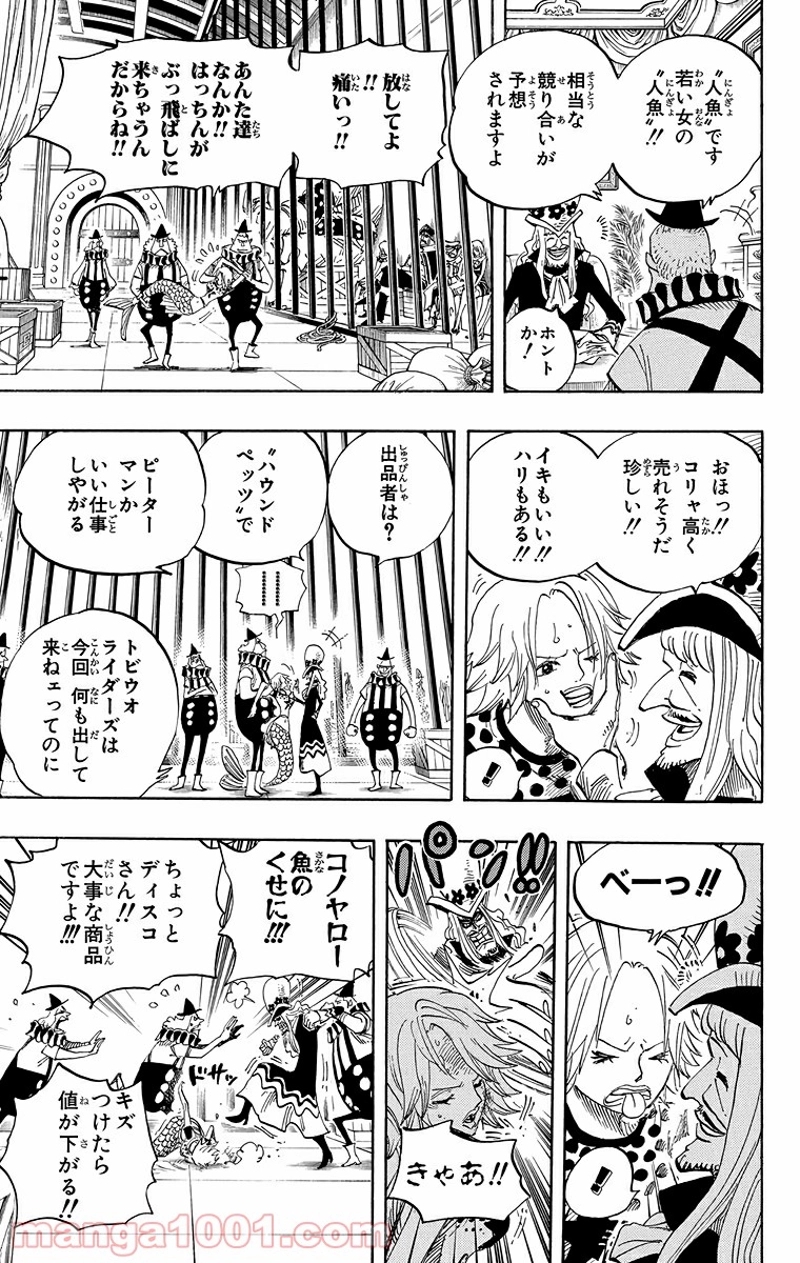 ワンピース 第500話 - Page 17