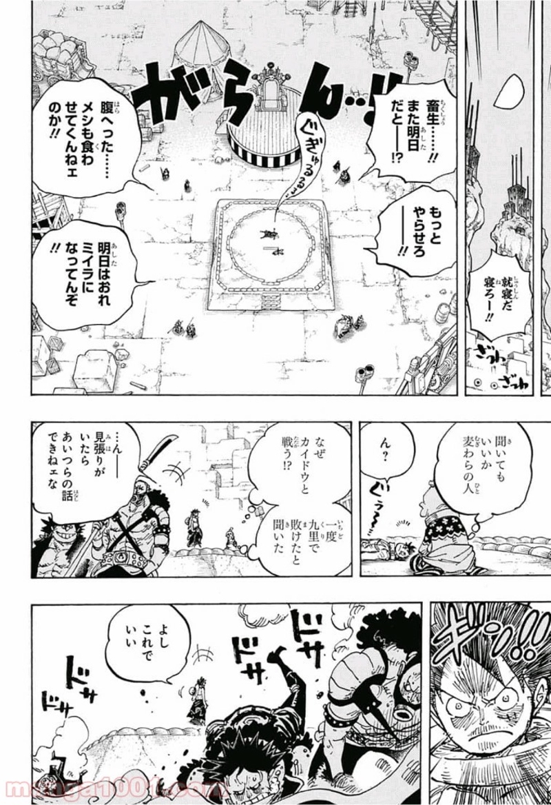 ワンピース 第940話 - Page 12