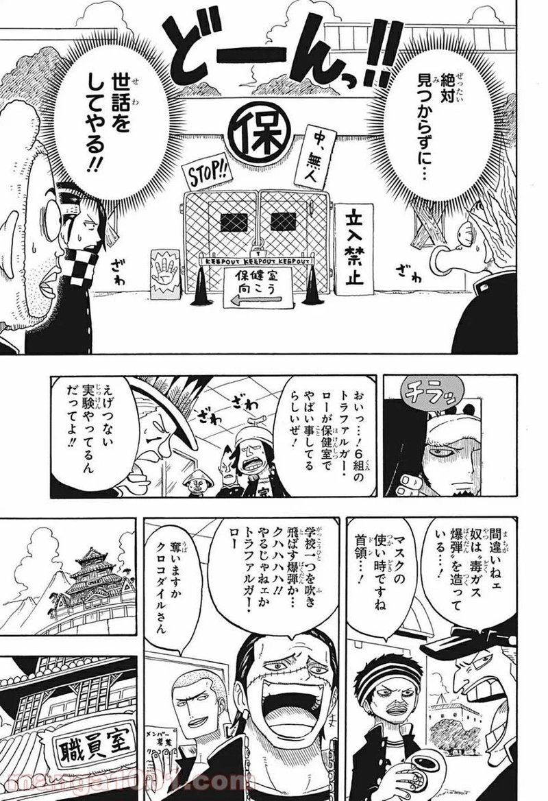ワンピース 第1025.5話 - Page 14