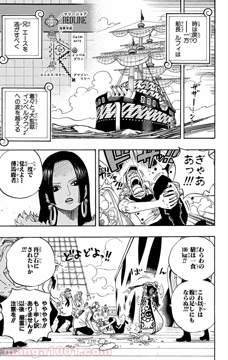 ワンピース 第524話 - Page 13