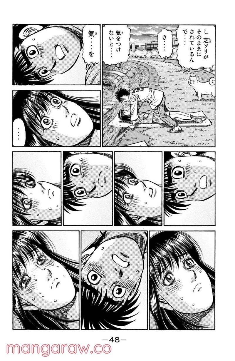 はじめの一歩 第850話 - Page 15