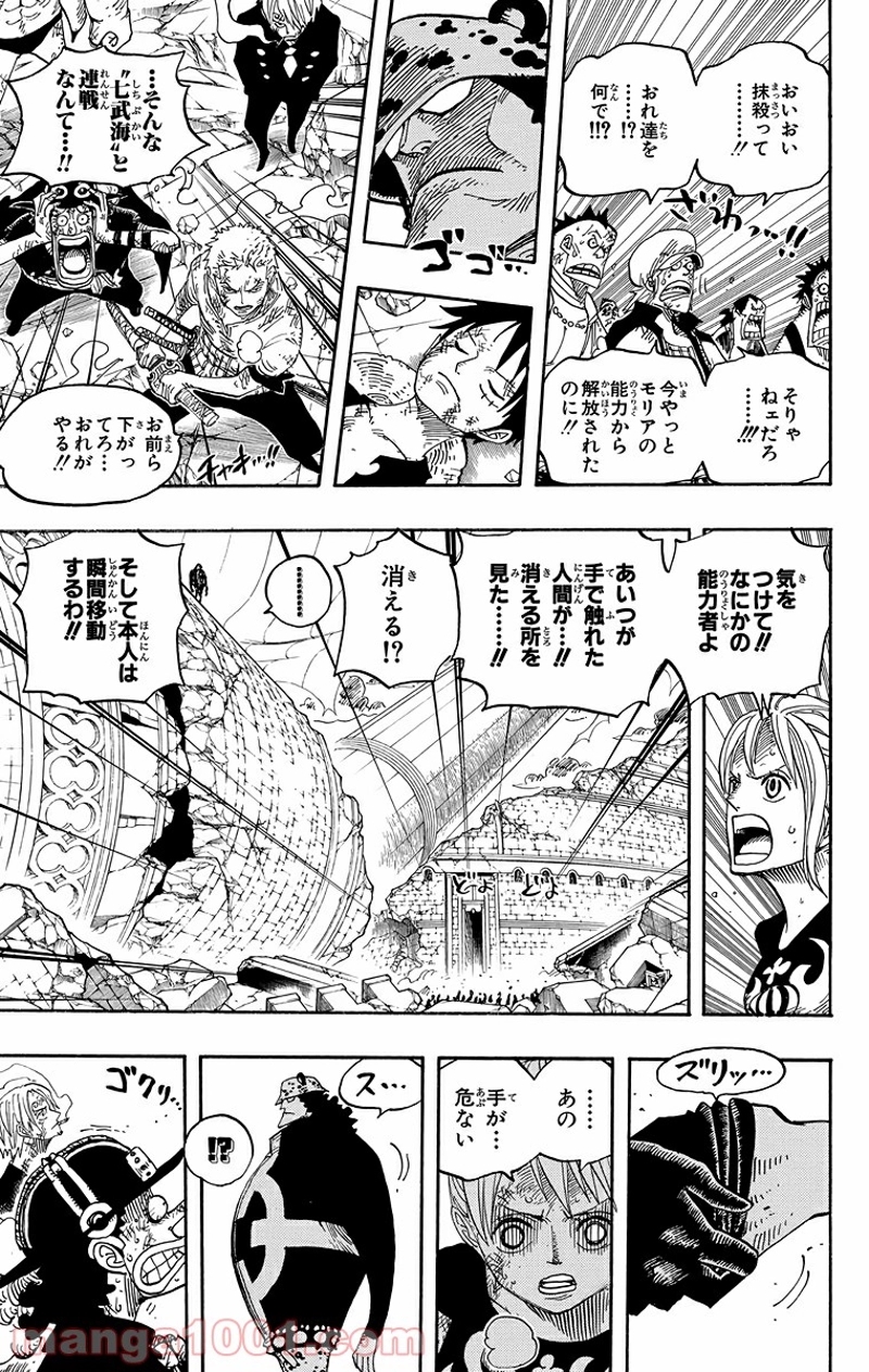 ワンピース 第483話 - Page 18