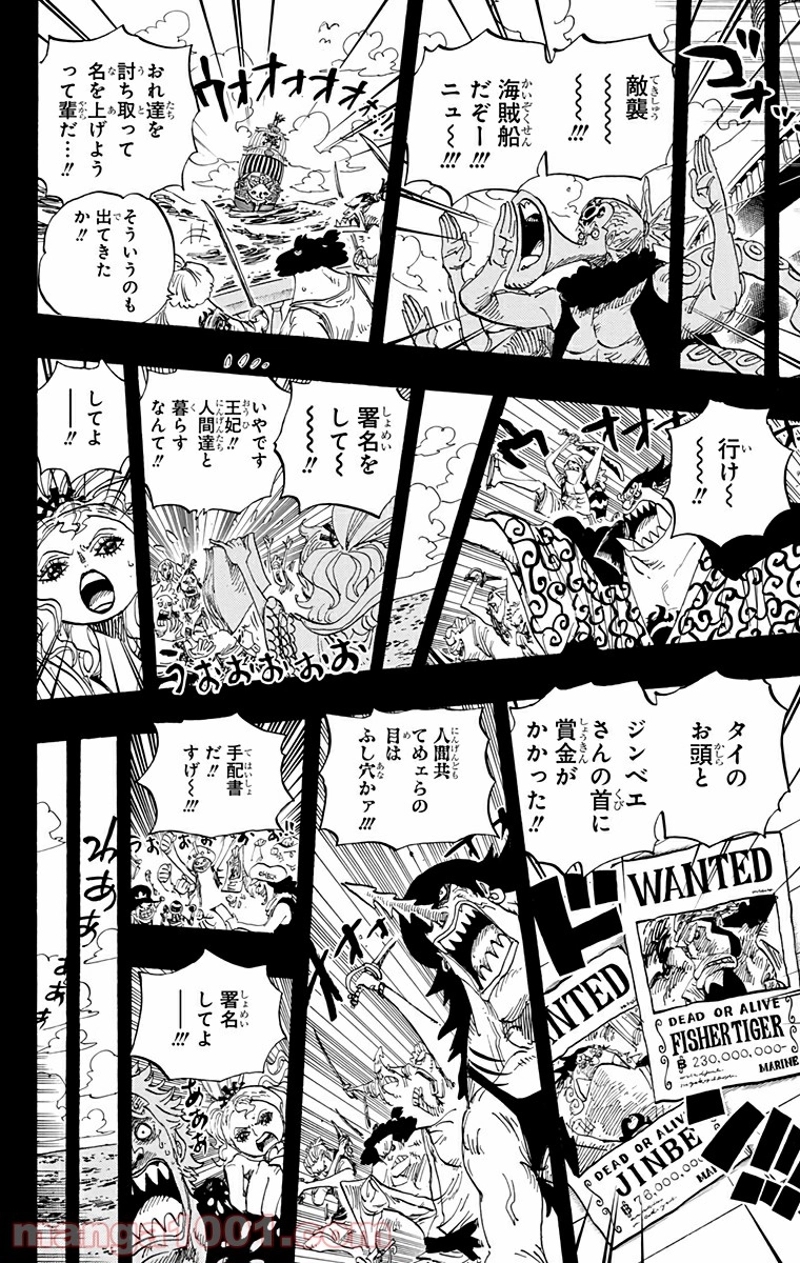 ワンピース 第622話 - Page 14