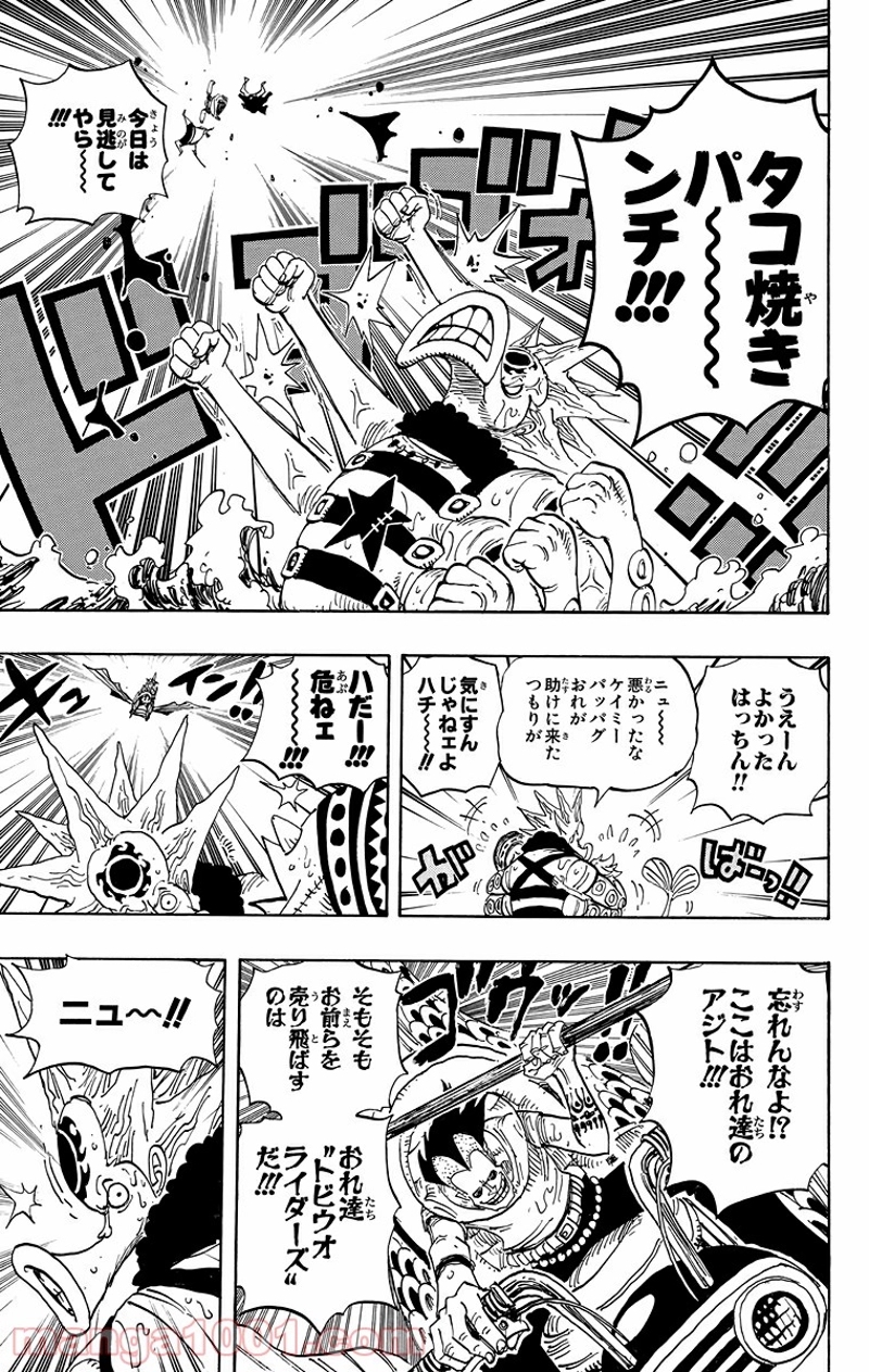 ワンピース 第493話 - Page 9