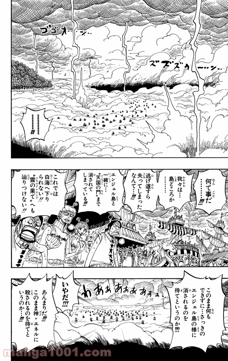 ワンピース 第295話 - Page 8