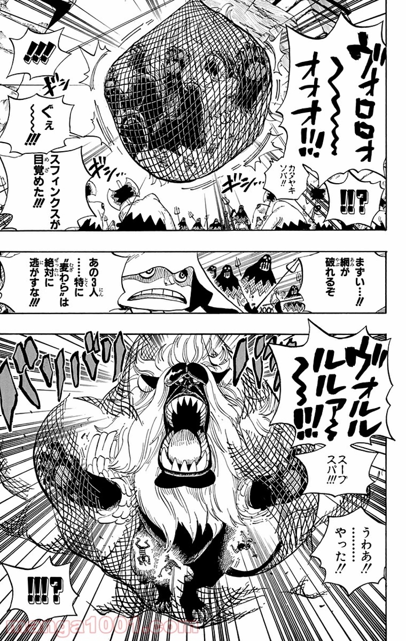 ワンピース 第530話 - Page 13