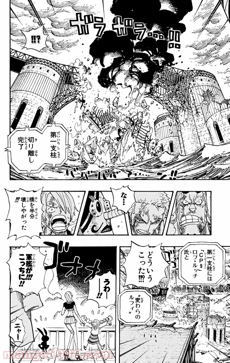 ワンピース 第426話 - Page 5