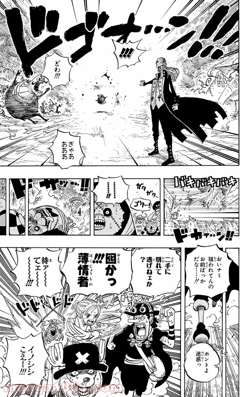ワンピース 第453話 - Page 11