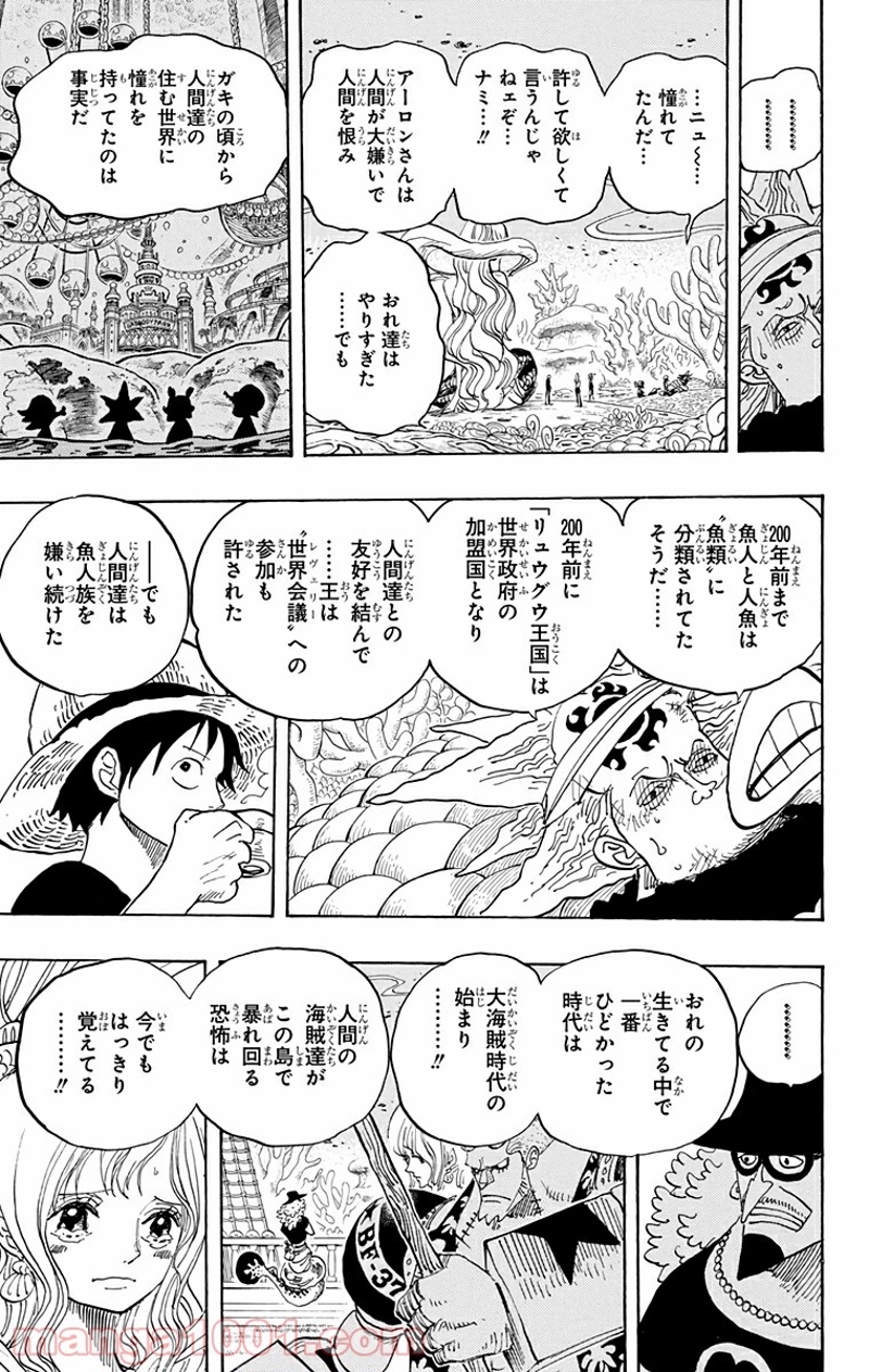ワンピース 第620話 - Page 13