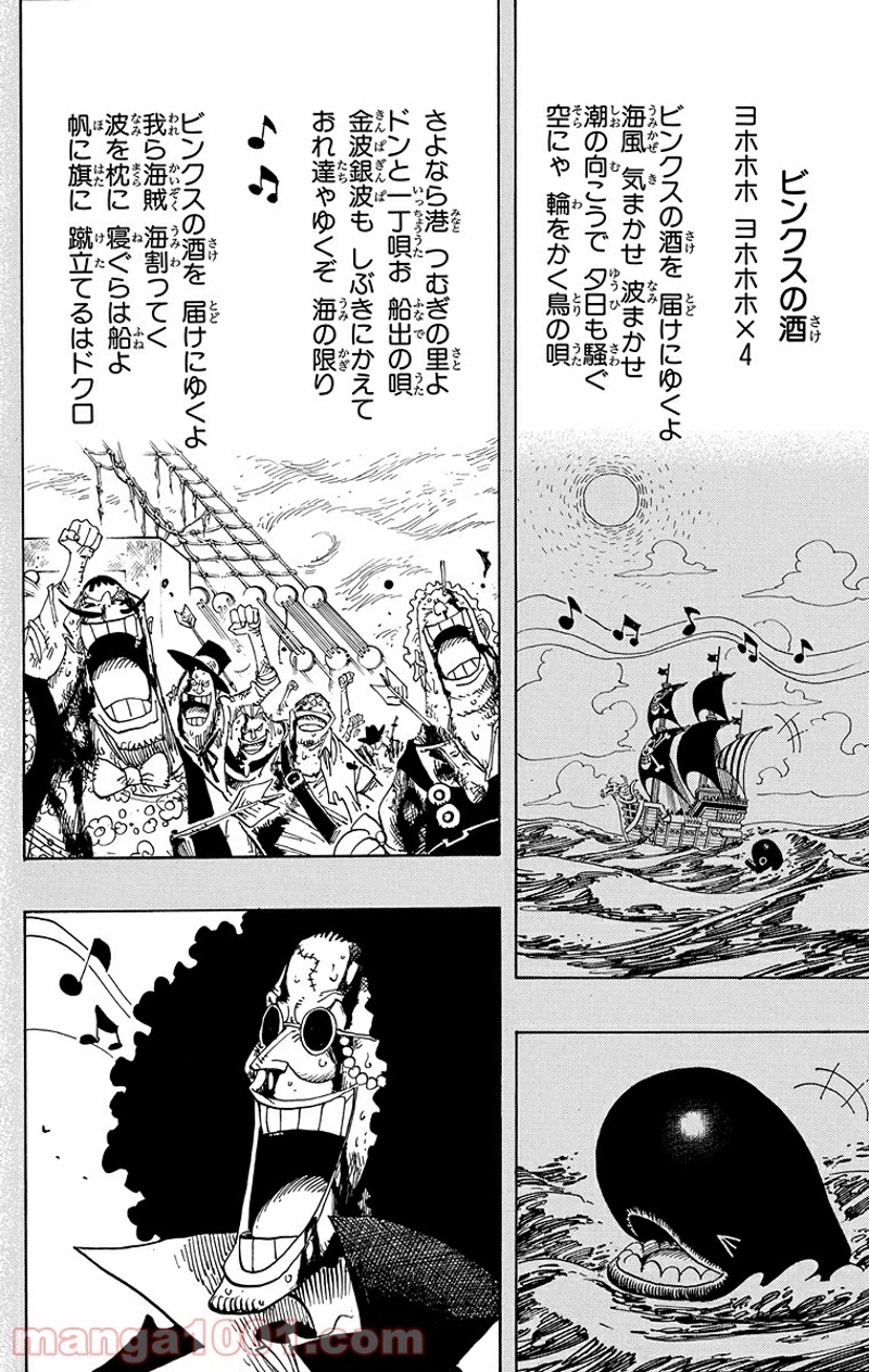 ワンピース 第488話 - Page 14